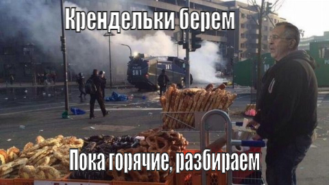 Meanwhile in the USA - Sergey Lavrov, Minneapolis, Protest, Nuland cookies, Memes, Humor, Death of George Floyd, Politics