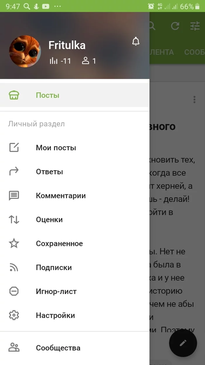 Есть ли жизнь, ниже ноля на Пикабу!? - Моё, Минусы, Днище, Рейтинг, Политика