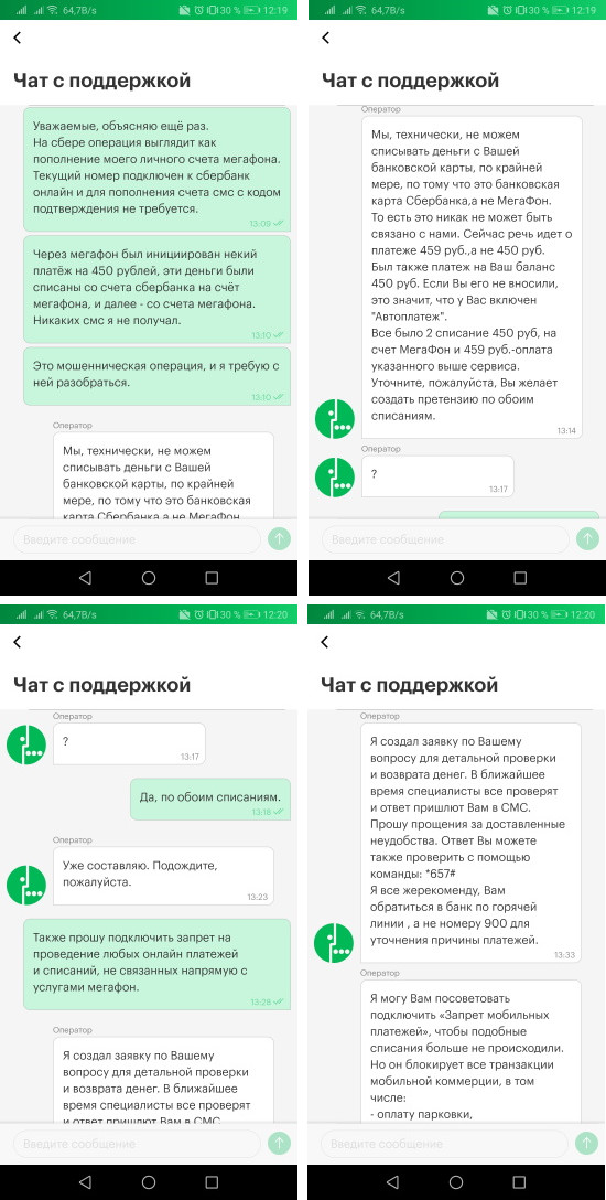 Fraud through Megafon. Something new? - My, Fraud, Megaphone, Sberbank, No rating, Negative, Longpost, Correspondence, Screenshot