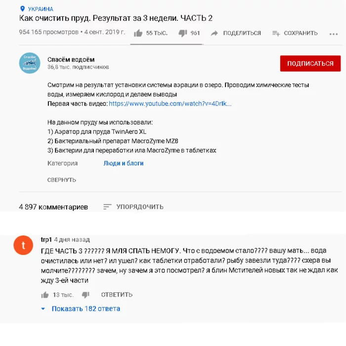 Когда снял очень интересный ролик - Комментарии, YouTube