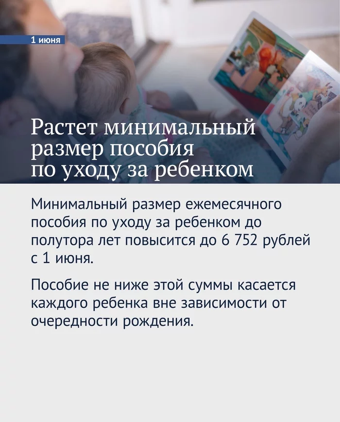 Законы, вступающие в силу в июне Закон, Россия, Новости, Длиннопост