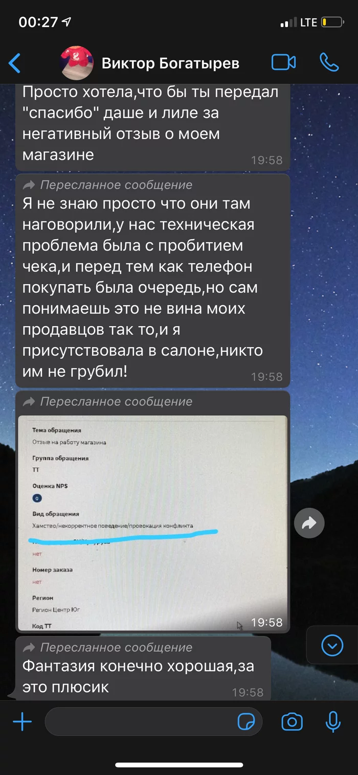 Все что надо знать о салонах связи « Связной» в провинциальных городах - Моё, Связной, Моршанск, Салон связи, Евросеть, Менеджмент, Конфликт, Провинция, Длиннопост