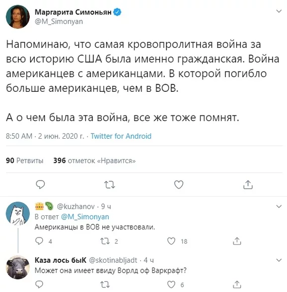 When patriotism goes wild - Margarita Simonyan, Patriotism, The Great Patriotic War, The Second World War, American Civil War, World of warcraft, Screenshot, Twitter