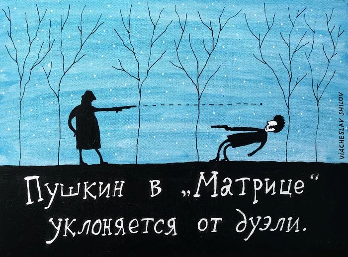 PUSHKIN IN THE MATRIX - My, Duel, Poems, Genius, Matrix, Weapon, Painting