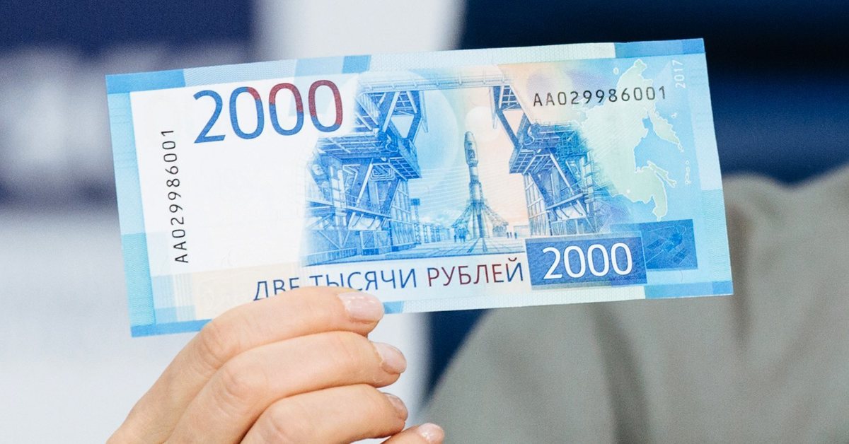 2 тысячи город. 2000 Рублей. Купюра 2000. 2000 Рублей банкнота. Две тысячи рублей.