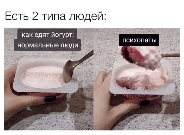 что значит йогуртом по губам. Смотреть фото что значит йогуртом по губам. Смотреть картинку что значит йогуртом по губам. Картинка про что значит йогуртом по губам. Фото что значит йогуртом по губам