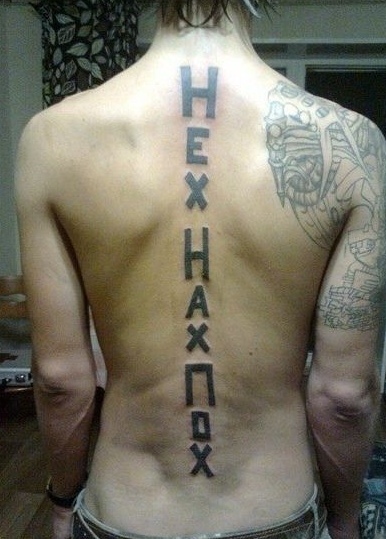 Когда к выбору татуировки подошёл со всей серьёзностью