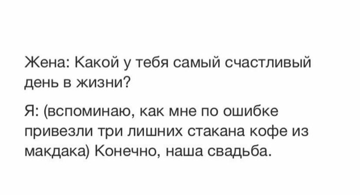 Когда любишь кофе больше всего в жизни | Пикабу