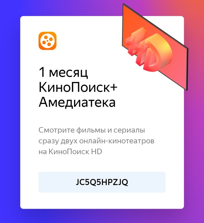Промокоды от Яндекс | Пикабу