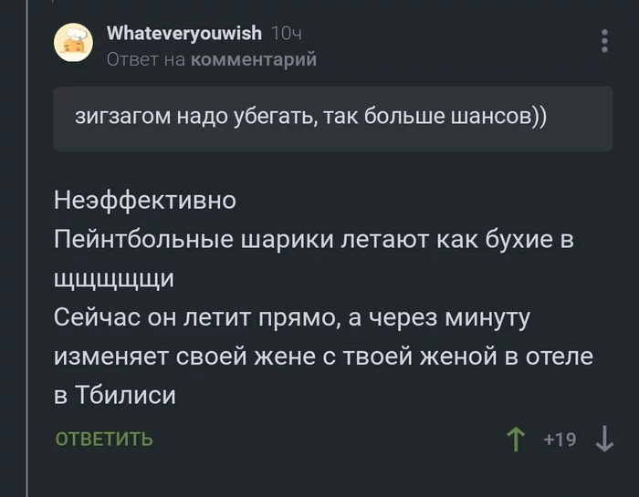 Пейнтбольные шарики - Комментарии на Пикабу, Пейнтбол, Комментарии