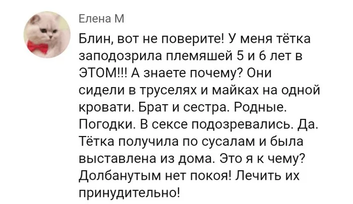 Странности...  Выпуск 20 - ВКонтакте, Скриншот, Трэш, Женский форум, Длиннопост