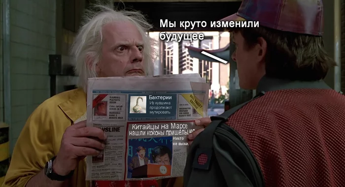 Something went wrong - Назад в будущее, Parallel universe, What could have gone wrong?, In light of recent events, Back to the future movie, Events, Back to the future (film)