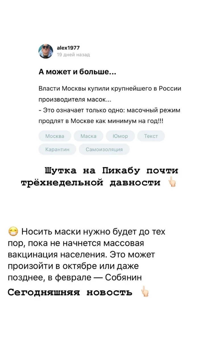 Prediction - Moscow, Sergei Sobyanin, Mask mode, Mask, Quarantine