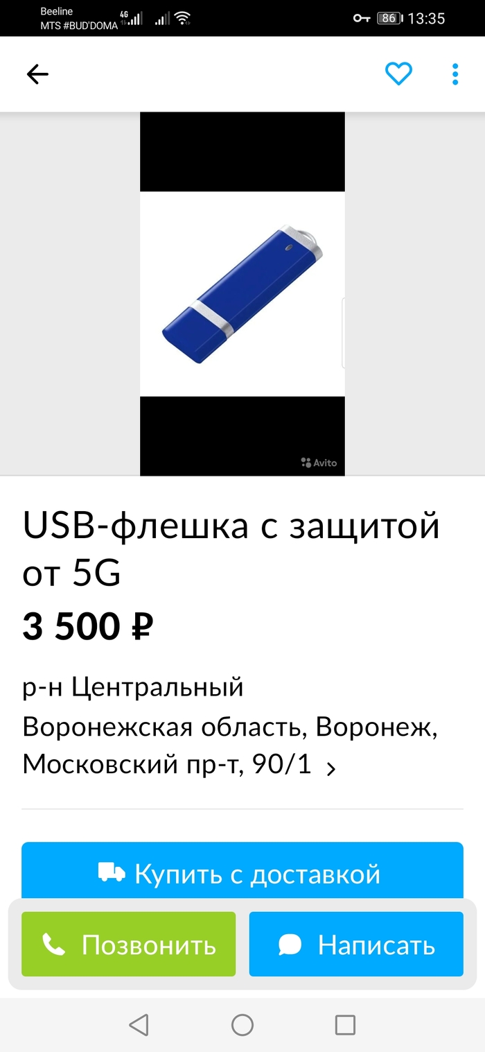 Потеряна флешка: истории из жизни, советы, новости, юмор и картинки — Все  посты, страница 35 | Пикабу