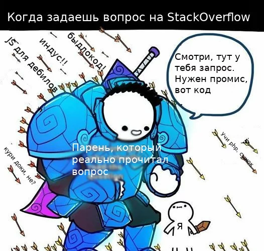 Post #7499577 - Stack overflow, Programming, Humor, Javascript