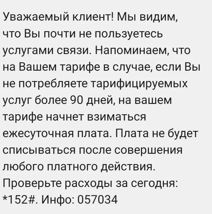 If you don't give us the money, we'll take it ourselves! - Operator, MTS