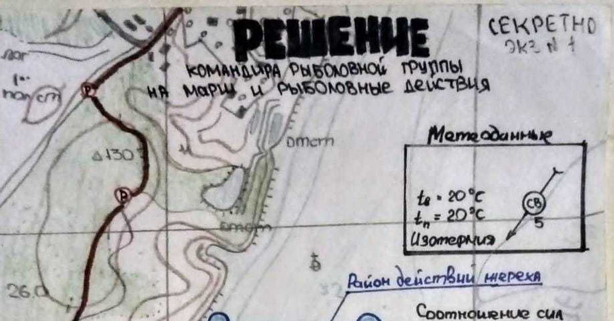 По плану бригада должна была наловить 1980 тонн рыбы фактически было выполнено 105 плана рыбаков