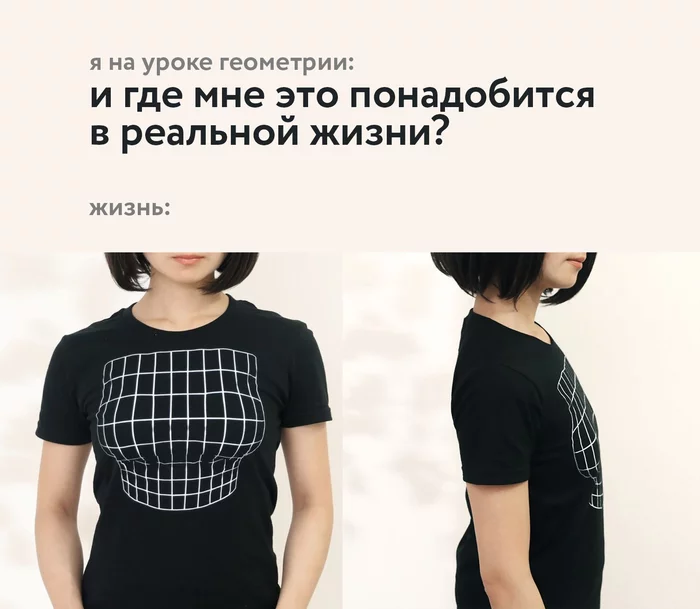 Pretty flat joke - Geometry, Projection, T-shirt, Humor, Memes, Design