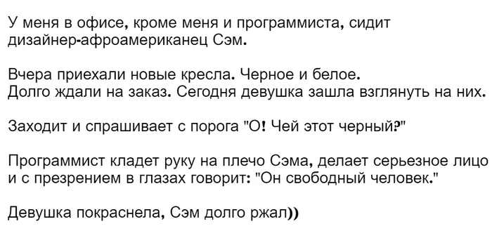 Упс, неловко вышло - Юмор, Картинка с текстом, Негры