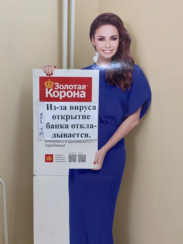Ирония судьбы - Золотая корона, Коронавирус, Моё