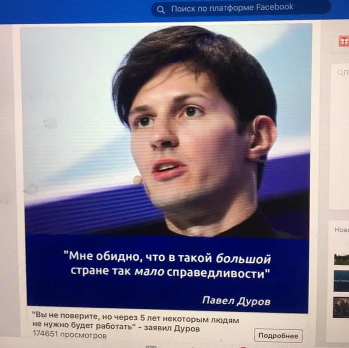 I fell for an advertisement with Pavel Durov - Divorce for money, Forex, Deception, Fraud, Trading, Longpost