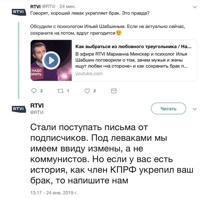 Члены КПРФ - Twitter, КПРФ, Юмор, Скриншот