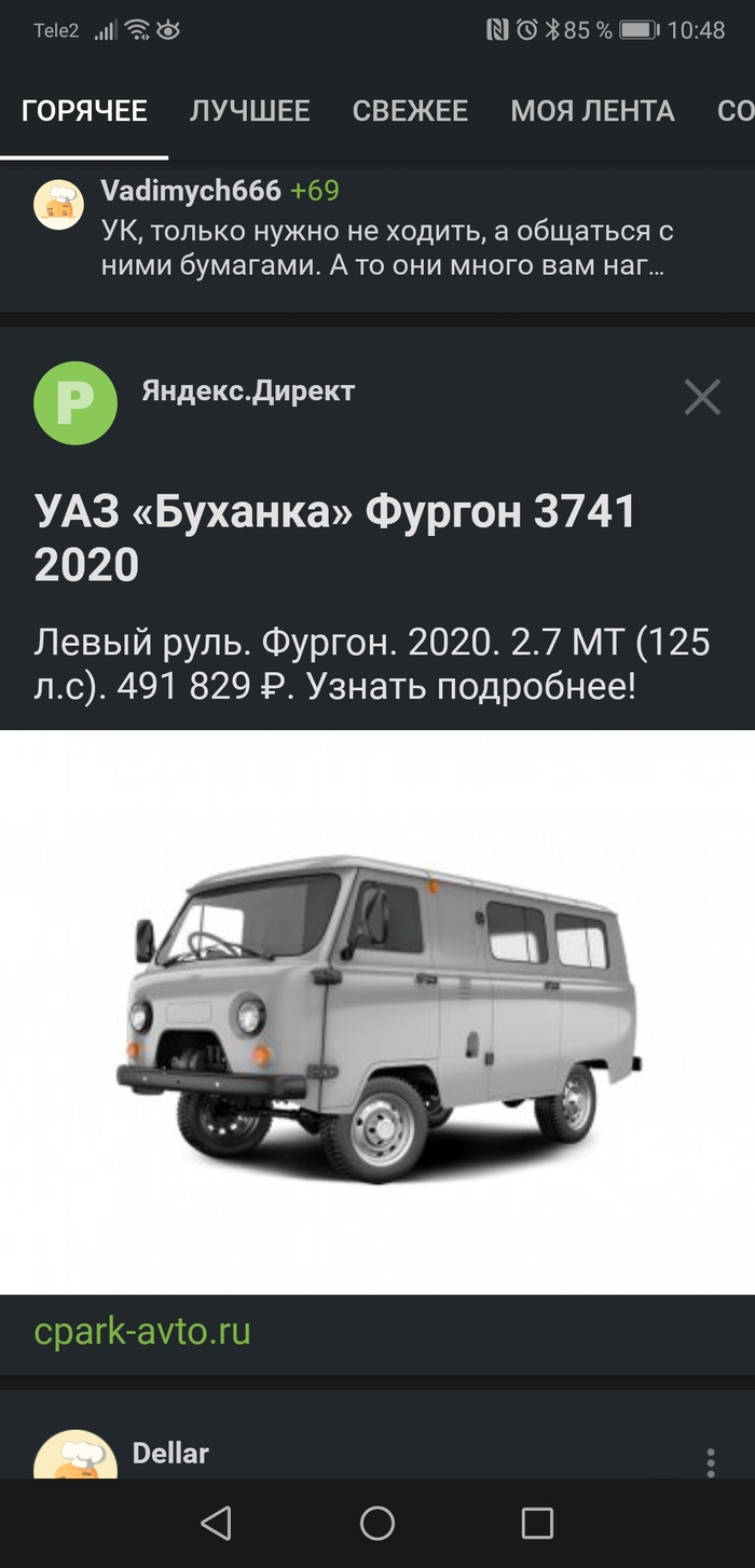 Праворульная "Буханка"