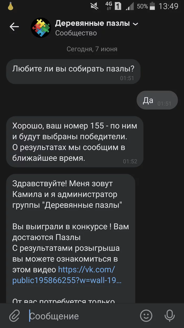 Scammers in VK - My, Fraud, Internet Scammers, Vk mobile, Led, Longpost, Screenshot