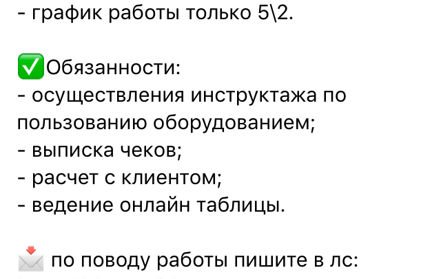 Снова мошенники ? - Моё, Работа, Москва, Вакансии, Длиннопост, Развод на деньги