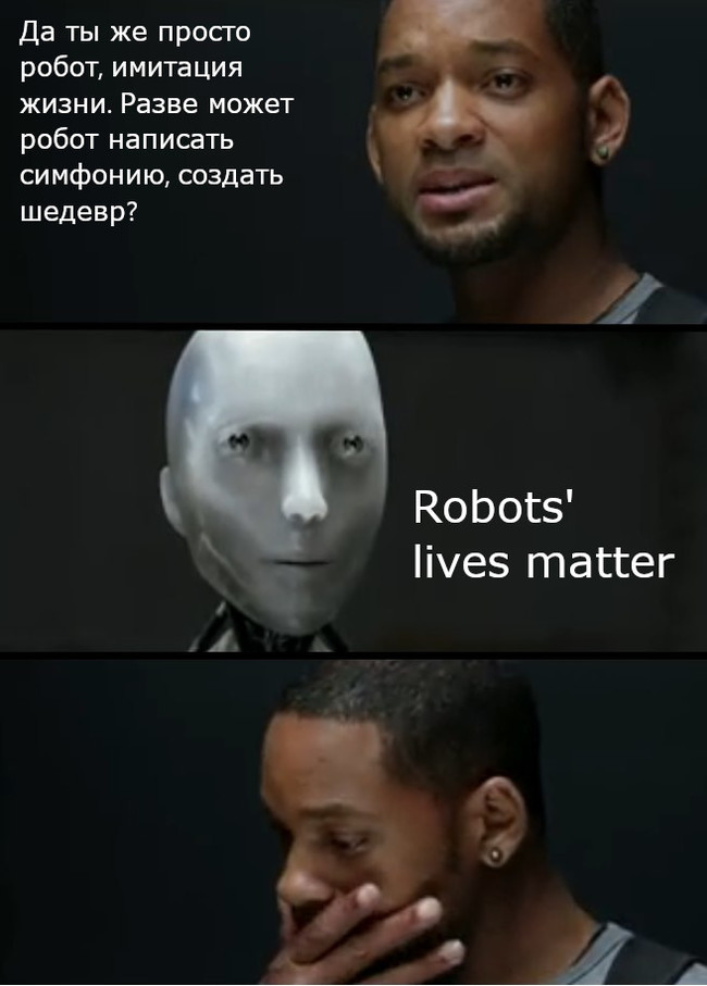 Ah, well, yes - I am robot, Frame, Will Smith, Answer, Interrogation
