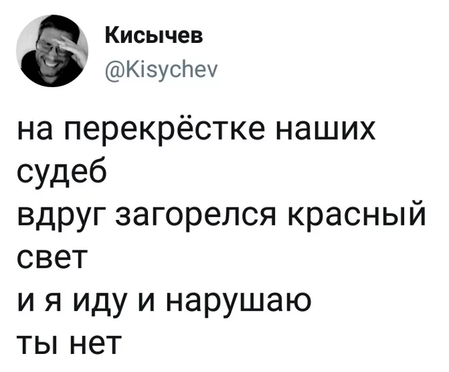 Красиво - Кисычев, Стихи