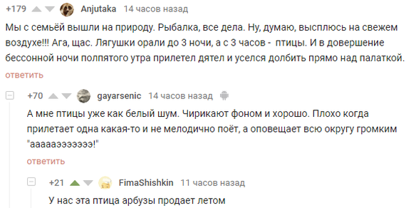 Про тишину - Комментарии, Скриншот, Комментарии на Пикабу