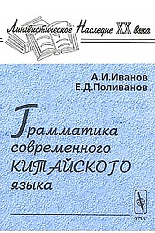 Жизнь и приключения одного востоковеда - История, Лингвистика, Востоковедение, Длиннопост