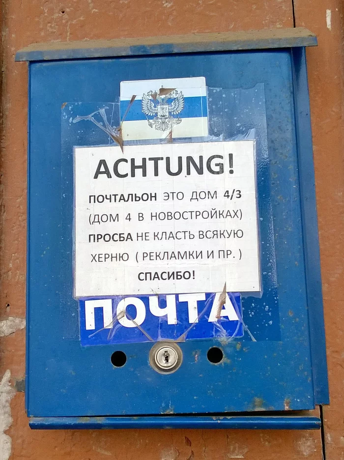 Achtung or boiled - My, Astrakhan, Mobile photography