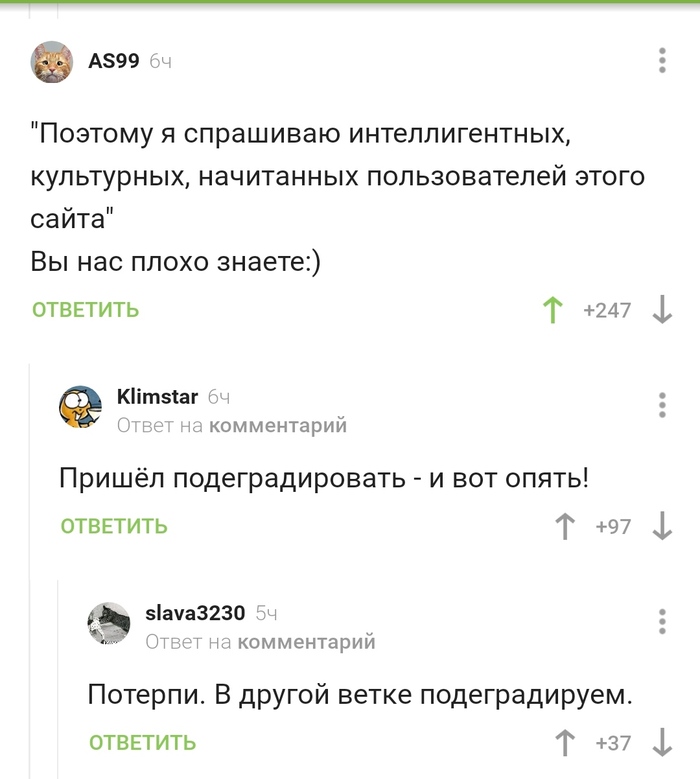 Потерпите)