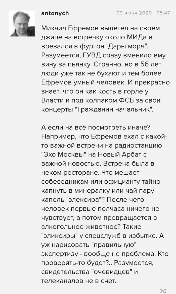 How to justify an alcoholic driving? - My, Mikhail Efremov, Road accident, Fans, Opposition, Rave, Alcohol, Drunk Driver, Negative