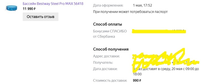 Ответ на пост «Видимо это норма!» - Моё, Скриншот, Беру, Маркетплейс, Комментарии на Пикабу, Служба поддержки, Негатив, Позитив, Ответ на пост