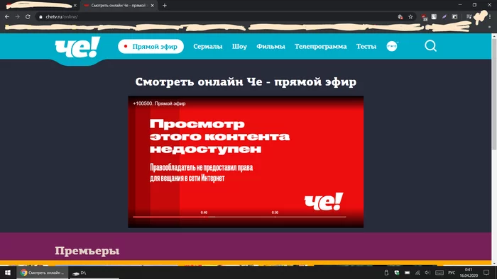 Авторское право, оно такое... - Моё, Телеканал ЧЕ, Трансляция, Блокировка, Телеканал