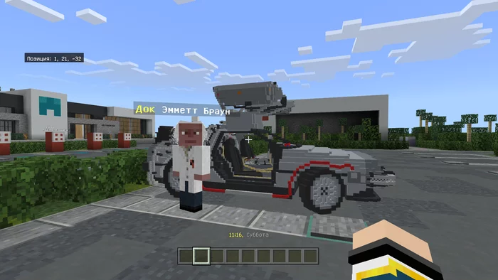 Точная копия Delorean из назад в будущее в Minecraft Bedrock Edition - Моё, Назад в будущее (фильм), Minecraft, 3D моделирование, Разработка, Длиннопост