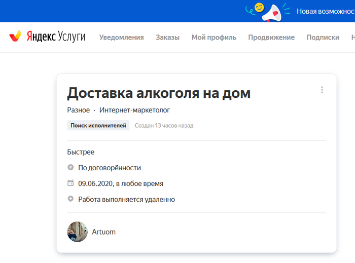 Когда трубы действительно горят!