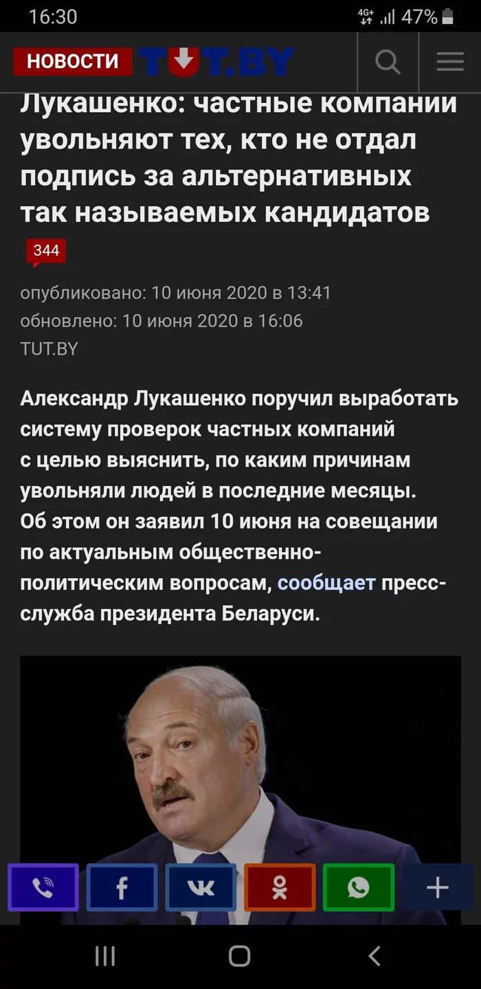 When a person is inadequate, but his environment is afraid to tell him about it - My, Republic of Belarus, Politics, The president, Alexander Lukashenko, Cockroaches, Elections, 2020, Longpost