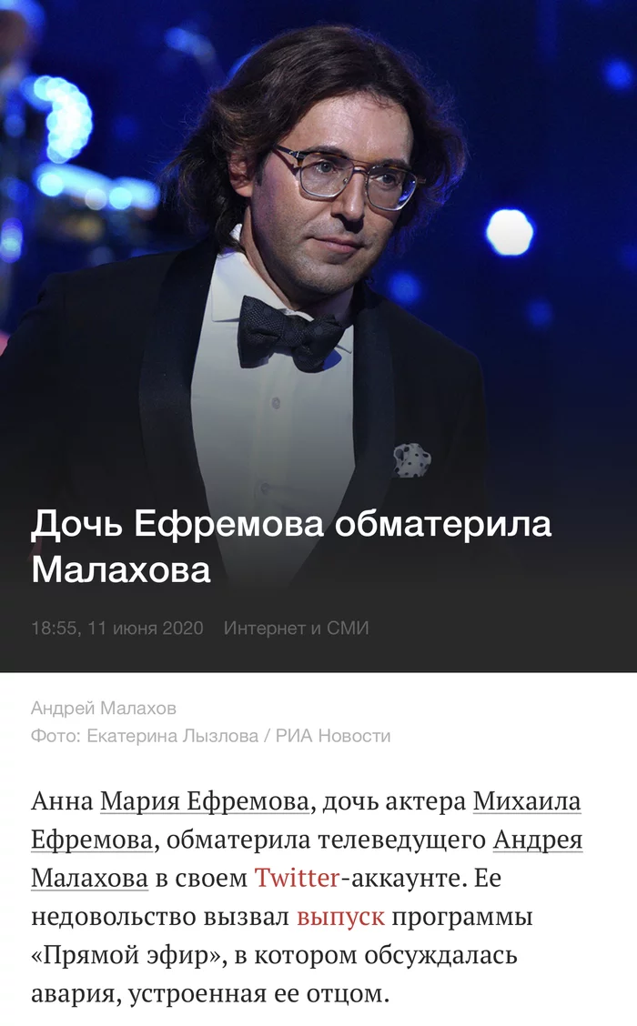 The news we deserve... or is Efremov too much in the news... - Malakhov, Mikhail Efremov, news, Where the world is heading, Tired of, Screenshot