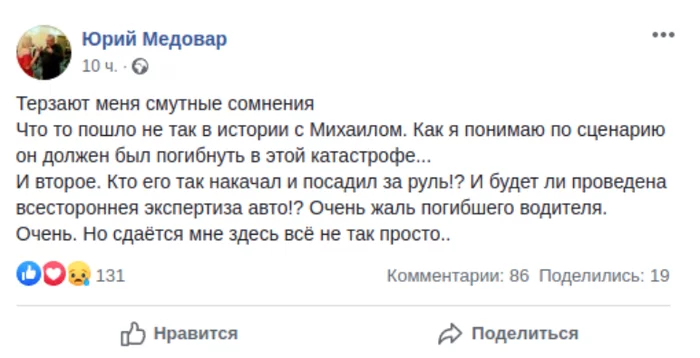 Мракобесие с аварией Ефремова продолжается - Михаил Ефремов, Политика, Длиннопост