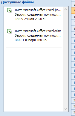 Excel spreadsheet from the time of Boris Godunov - My, Humor, table, Microsoft Excel, Office, Boris Godunov, Interesting