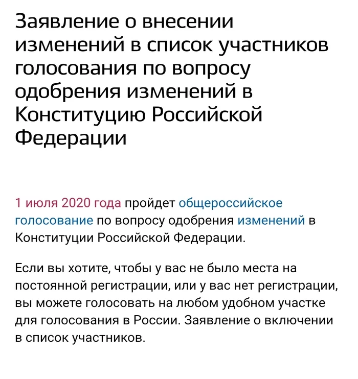 Госуслуги, что конкретно вы имели в виду? - Моё, И так сойдет, Игра слов, Госуслуги