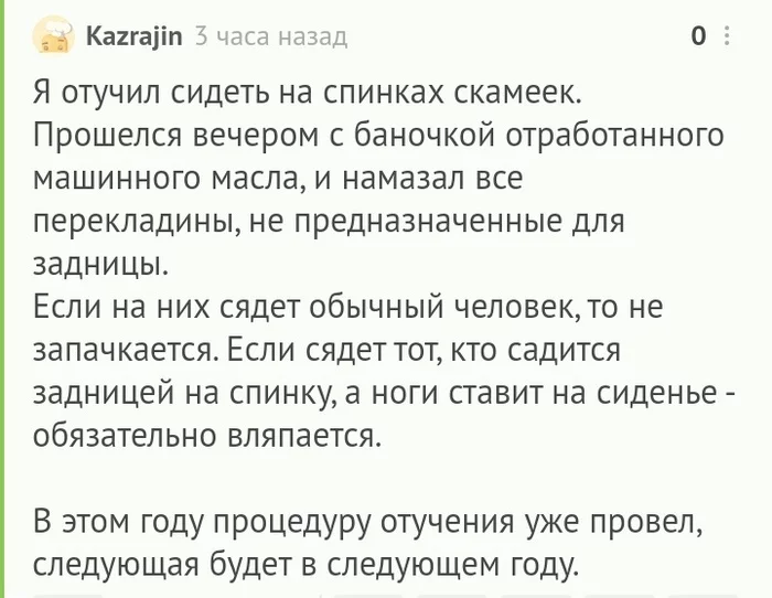 Процедура отучения - Комментарии на Пикабу, Культура, Обучение, Длиннопост