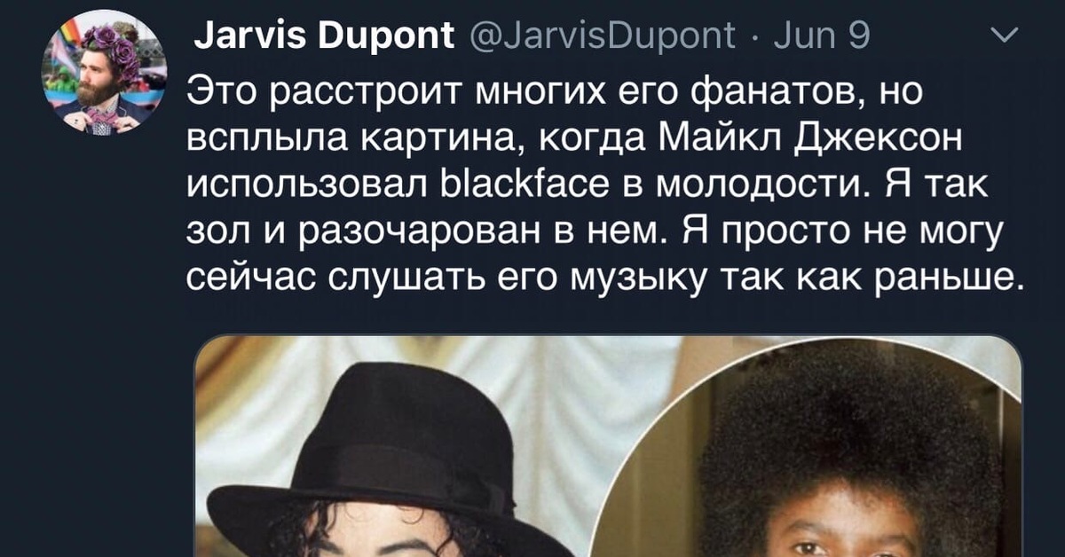 Michael jackson на русском. Факты о Майкле Джексоне. Псевдоним Майкла Джексона.