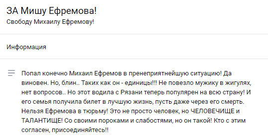 О чём думают эти люди? - ДТП, Комментарии, Длиннопост, Михаил Ефремов, Негатив