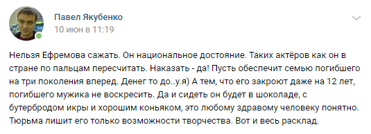 О чём думают эти люди? - ДТП, Комментарии, Длиннопост, Михаил Ефремов, Негатив