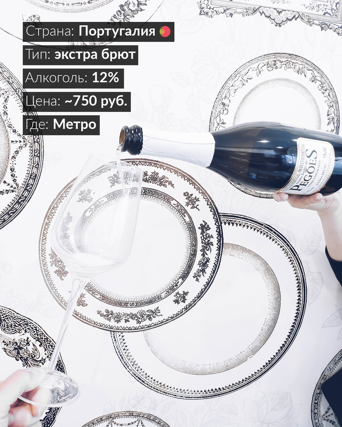 Необычное игристое, которое вы, скорее всего, никогда не пробовали